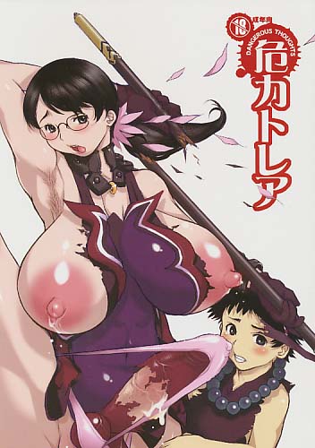 危カトレア