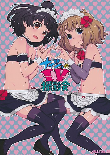 ナイショのIV撮影会