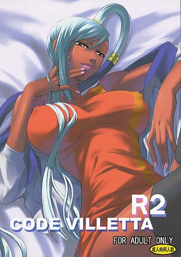 CODE VILLETTA　R2