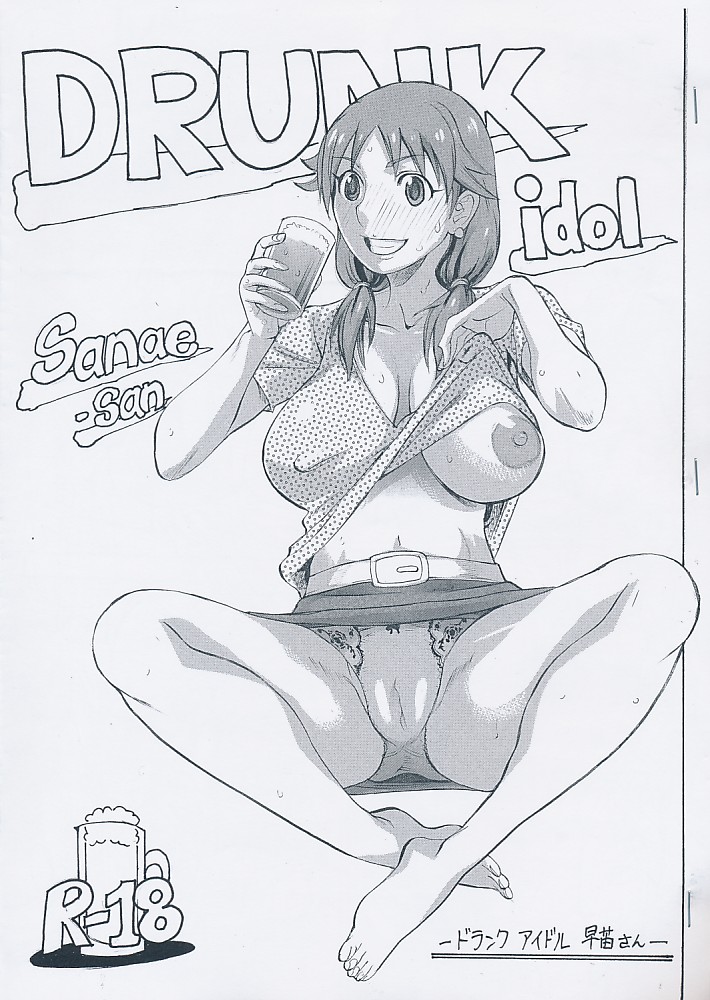 DRUNK idol Sanae-san