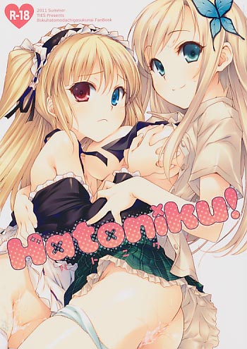 Hatoniku!