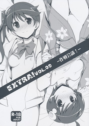 EXTRA! VOL.09 作戦会議！