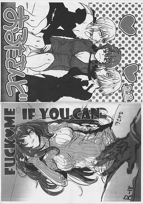 【※リバーシブル表紙】 FUCK ME IF YOU CAN / おるたさんど