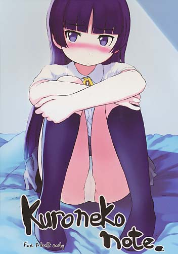 Kuroneko Note.