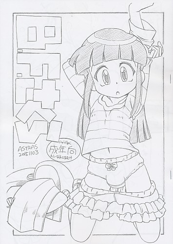 B.F.さくら