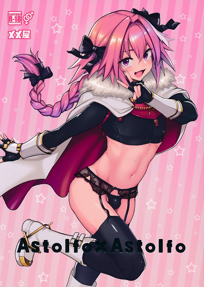 Astolfo×Astolfo