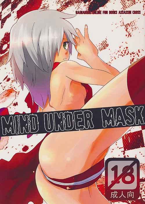 MIND UNDER MASK