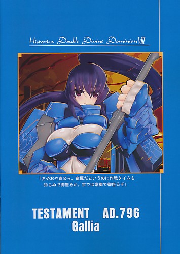 Historica Double Divine Dominion VIII