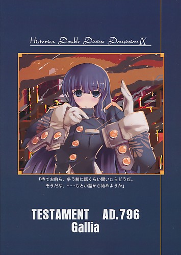 Historica Double Divine Dominion IX (9)