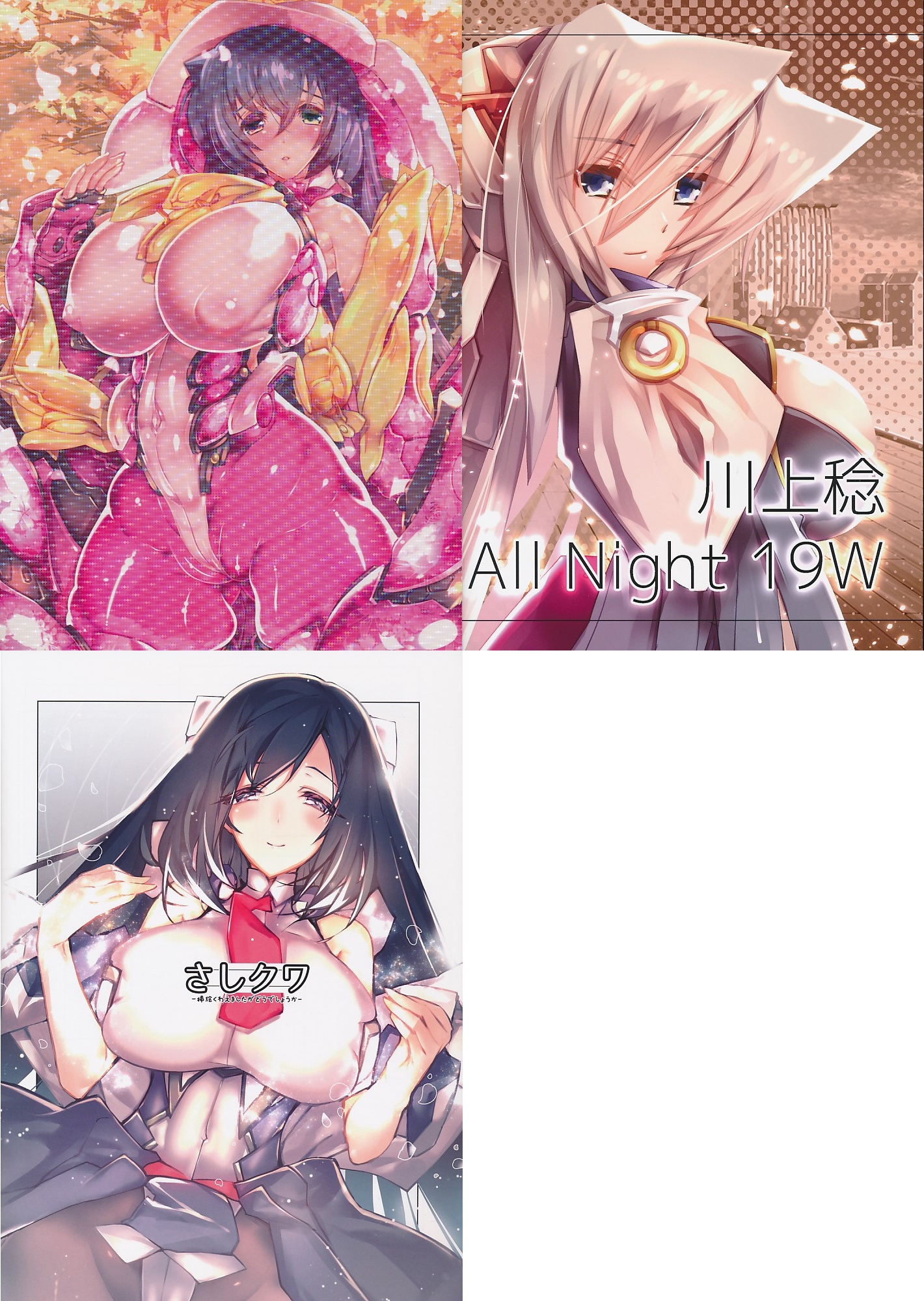 コミケ97新刊２種+B5カードセット(さしクワ／川上稔 All Night 19W)