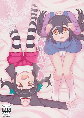 ガールズA