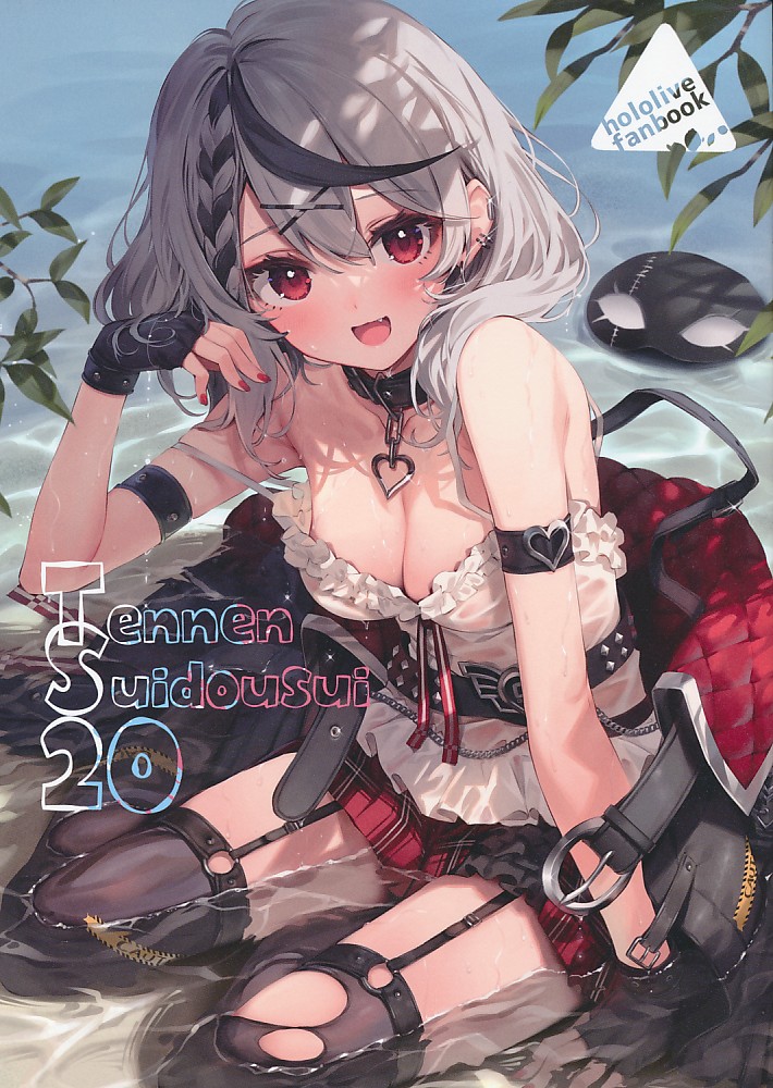 TennenSuidousui 20