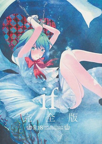 if完全版