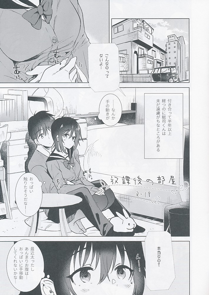放課後の部屋