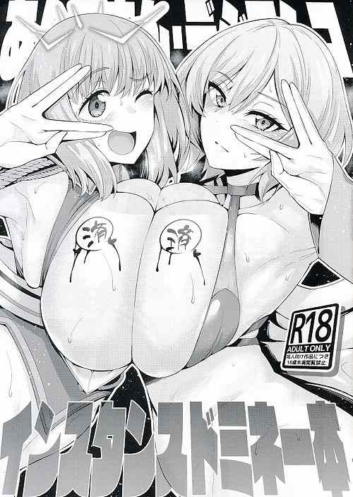 インスタンスドミネー本