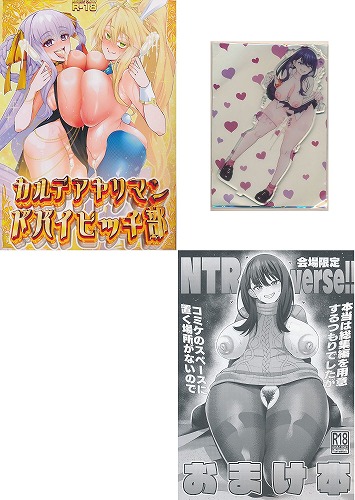 C107・3点セット　デジアンコ