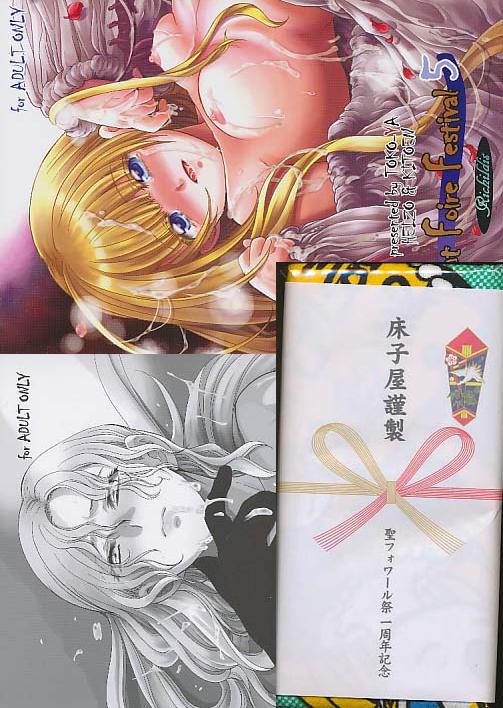 コミケ80 3点セット( タオル + Saint Foire Festival 5 Richildis + Saint Foire Festival eve Mora )