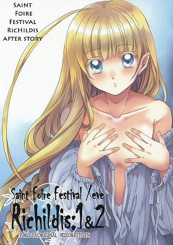 Saint Foire Festival eve Richildis：1&2