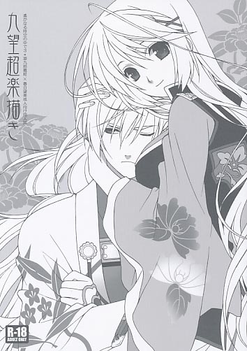 九望超楽描き