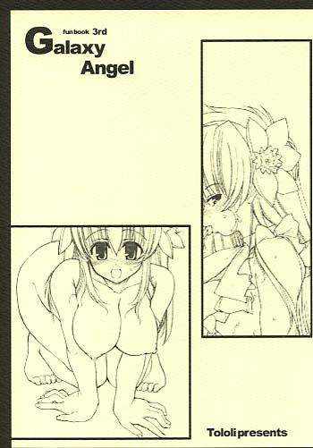 GalaxyAngel fun book 3rd