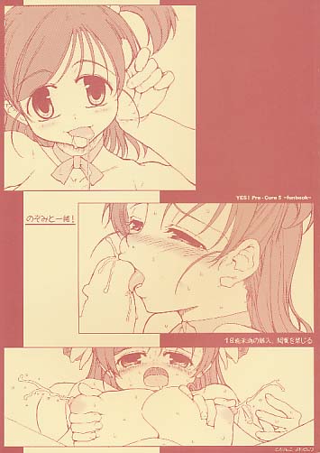 のぞみと一緒!