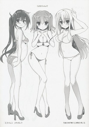うまるちゃんズ