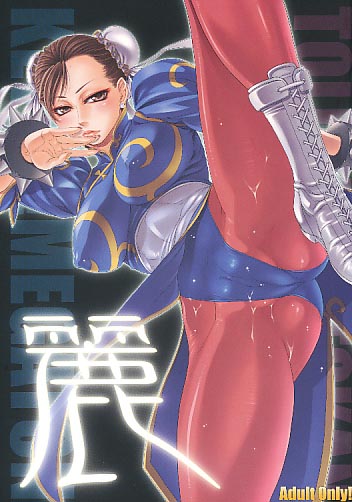 KETSU! MEGATON 麗