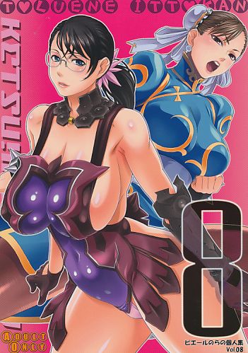 KETSU!MEGATON 8