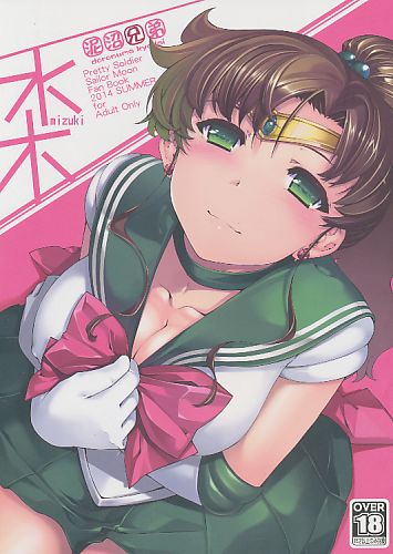 水木