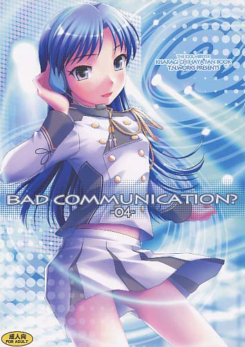 BAD COMMUNICATION? 04