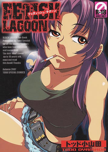 FETISH LAGOON