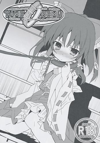 TAME REIMU
