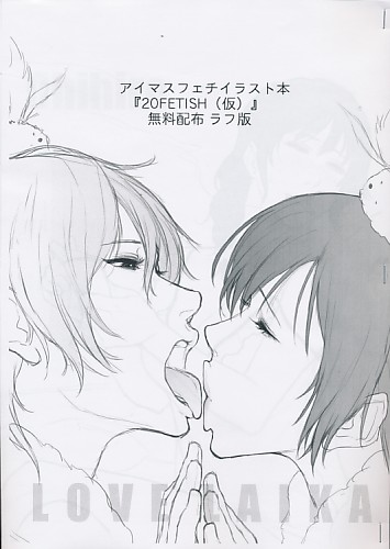 アイマスフェチイラスト本「20FETISH（仮）」無料配布ラフ版