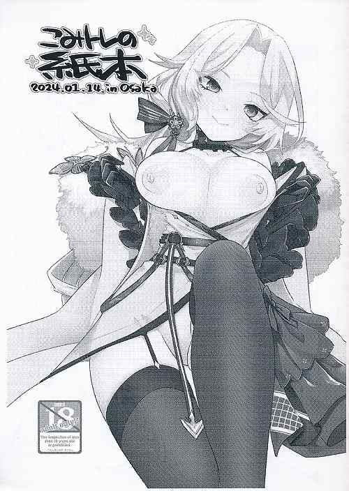 こみトレの紙本