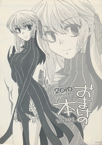 おまけの本 col.01