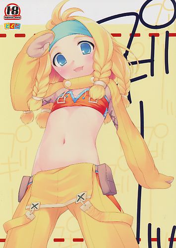 プギーッ