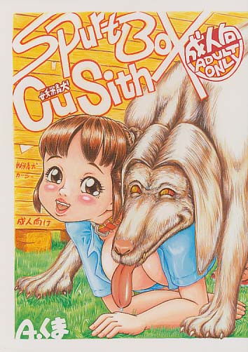 Spurt Box CuSith