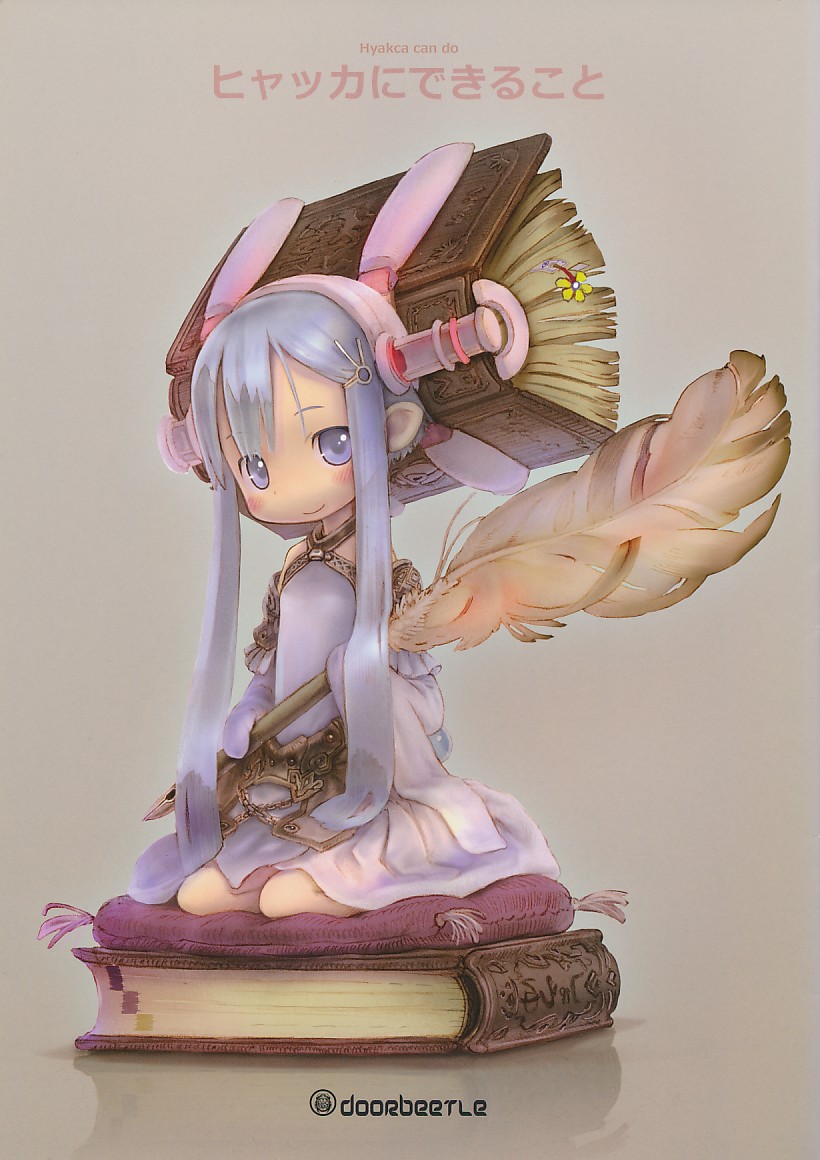 ヒャッカにできること