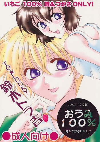 おうみ100%