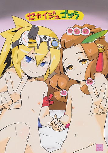 セカイジュゴジラ