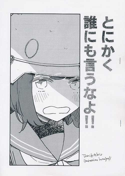 とにかく誰にも言うなよ!!