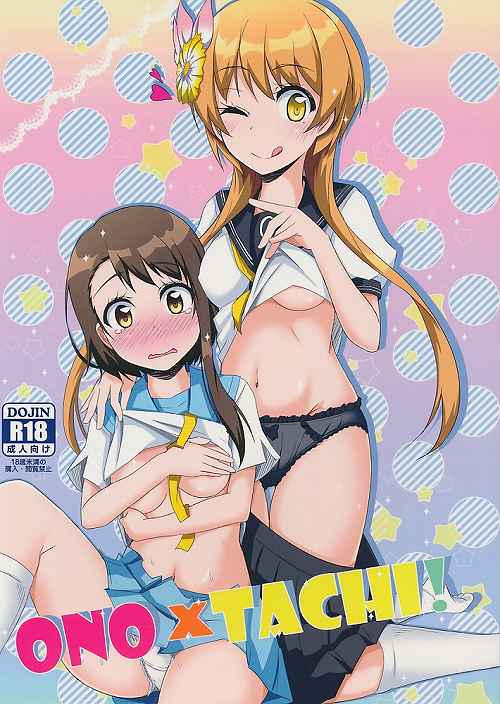 ONO×TACHI!