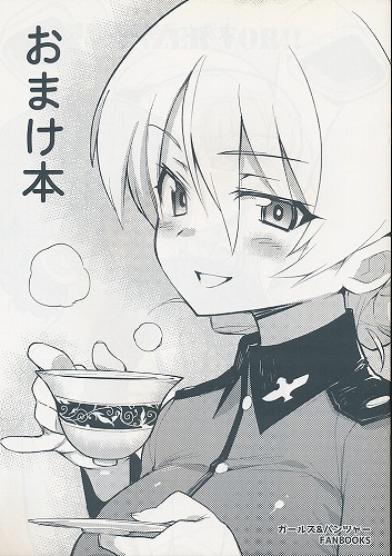 おまけ本