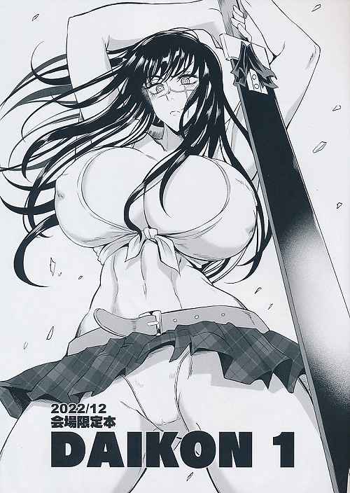 DAIKON 1