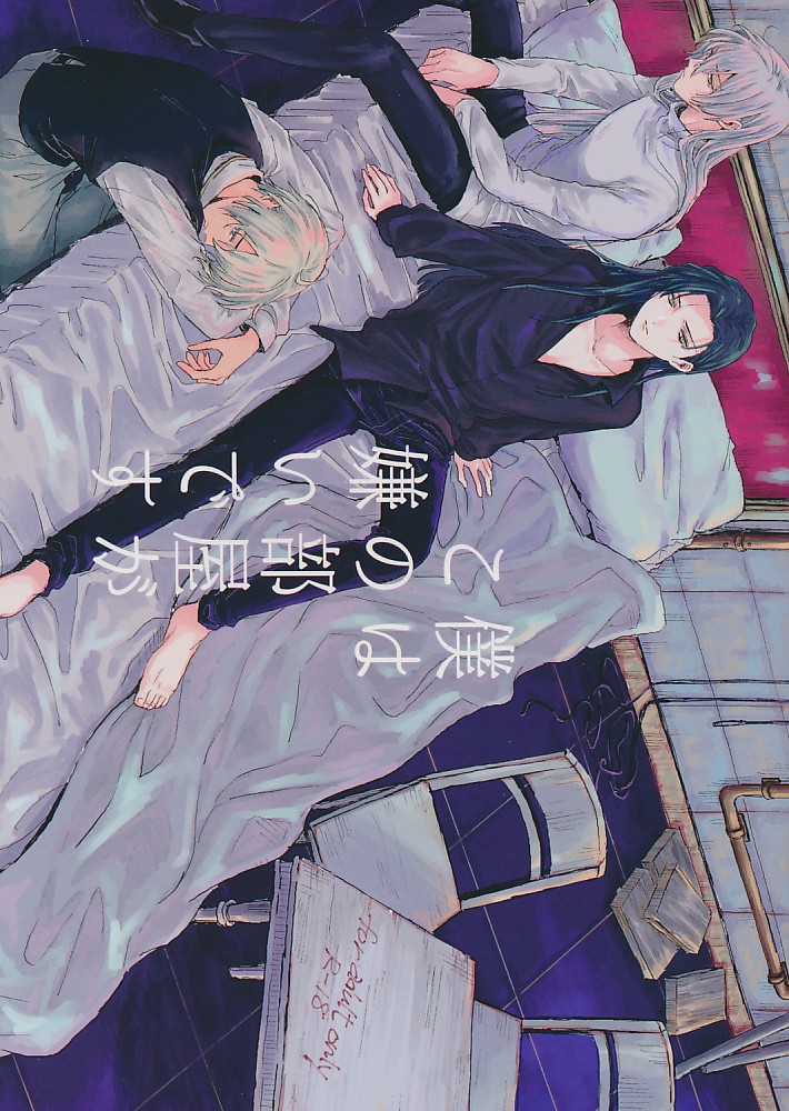 僕はこの部屋が嫌いです