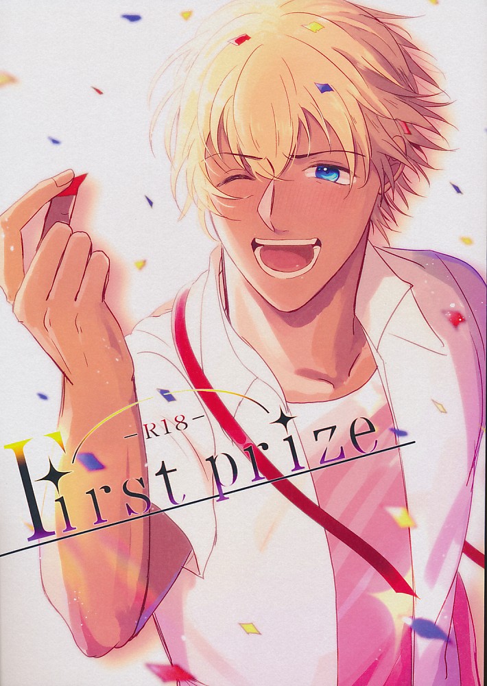 First prize