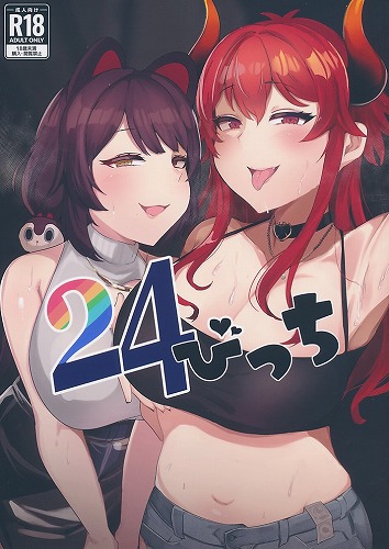 24びっち