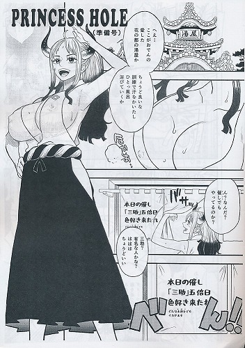 PRINCESS HOLE (準備号)