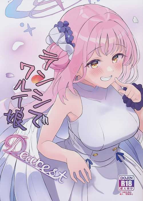テンシでワルイ娘　Dearest