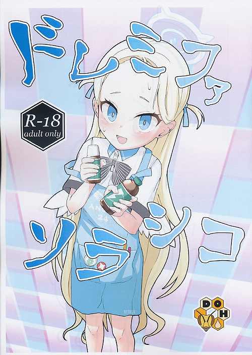 ドレミファソラシコ